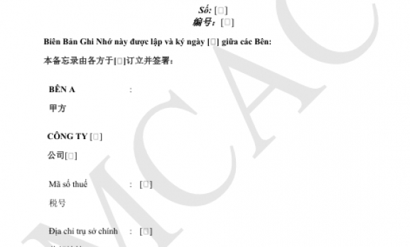 备忘录 ( MOU)