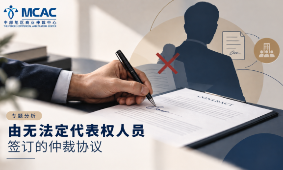 非由法定代表人订立的仲裁协议：胡志明市人民法院第810/2017/QĐ-PQTT号决定评析