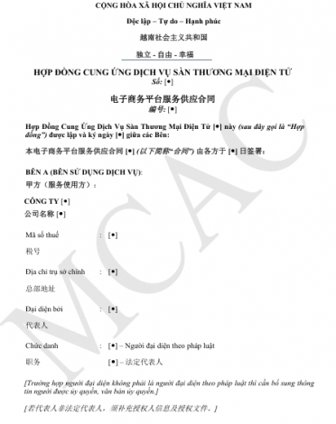 电子商务平台服务供应合同 (Hợp đồng cung ứng dịch vụ sàn TMĐT)