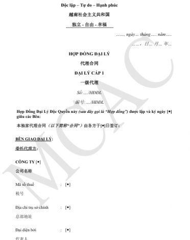 代理合同 (Hợp đồng đại lý)