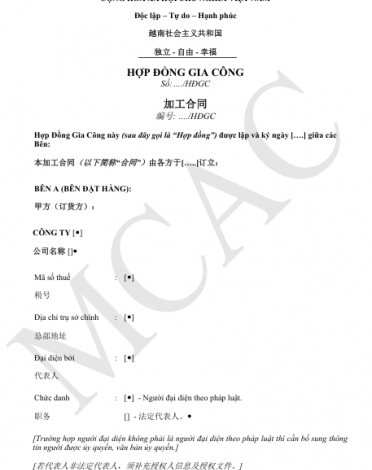 加工合同 (Hợp đồng gia công)