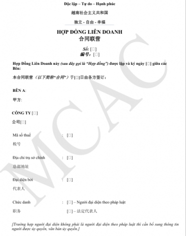 合同联营 (Hợp đồng liên doanh)