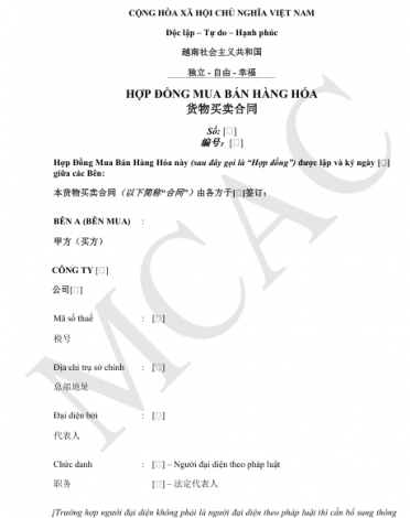 货物买卖合同 (Hợp đồng mua bán hàng hóa)