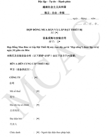设备采购与安装合同 (Hợp đồng mua bán và lắp đặt thiết bị)