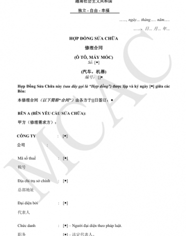 修理合同 (Hợp đồng sửa chữa)
