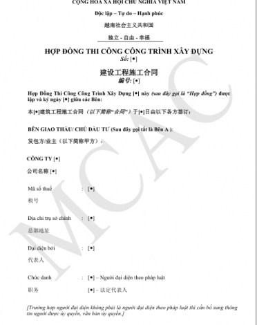 建设工程施工合同 (Hợp đồng thi công công trình xây dựng)